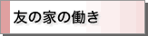 援助・助成事業一覧